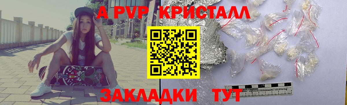 Alpha-PVP VHQ Лянтор