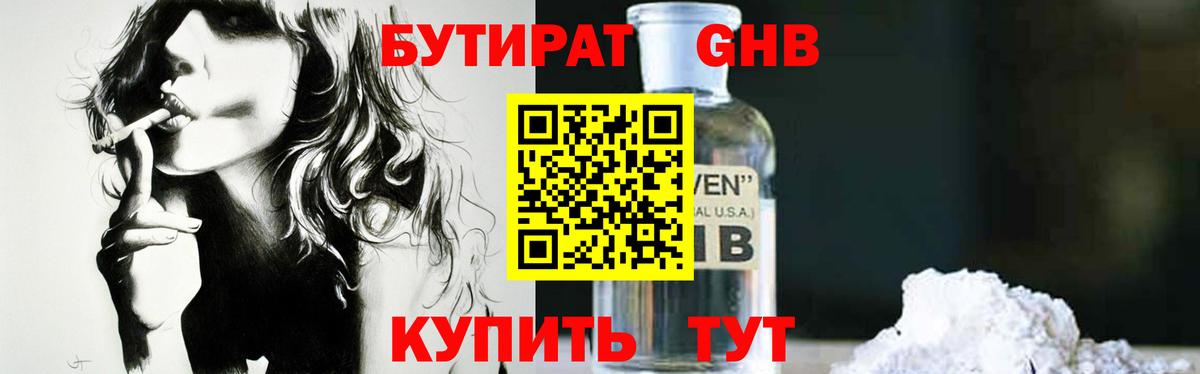 Марихуана  МДМА  A-PVP СК кристаллы  Кокаин  ГАШИШ  Лянтор  NBOMe  Вход с VPN  Меф  