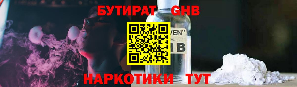 БУТИРАТ Butirat  Вход с VPN  БУТИРАТ  Лянтор 