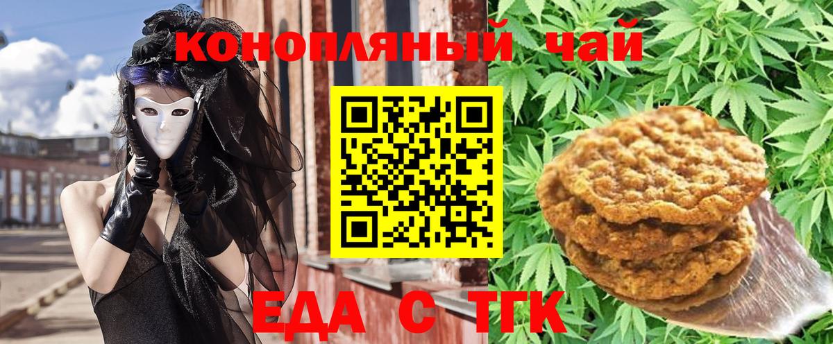 Canna-Cookies марихуана Лянтор