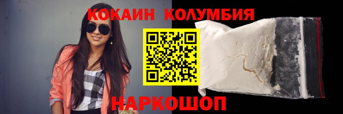 Cocaine Перу Лянтор