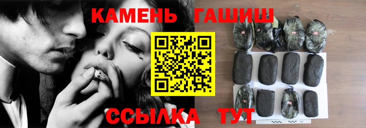 ГАШ  Вход с VPN  ГАШ AMNESIA HAZE  Лянтор  ГАШИШ Ice-O-Lator 