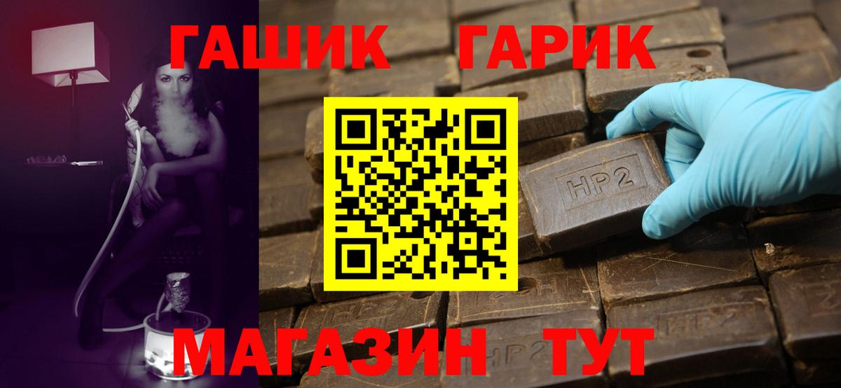 ГАШ убойный Лянтор