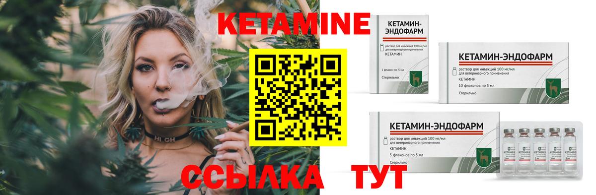 Лянтор  КЕТАМИН ketamine  Вход с VPN 