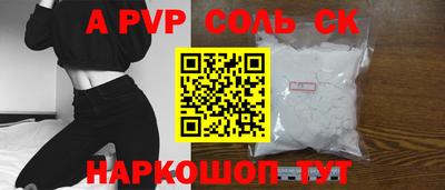ALPHA PVP Канаш