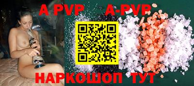 ALPHA PVP Канаш