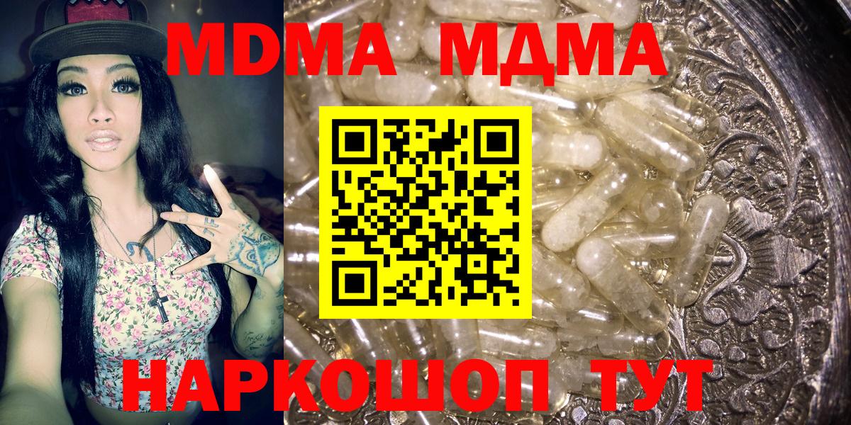 MDMA VHQ  Вход с VPN  Лянтор 