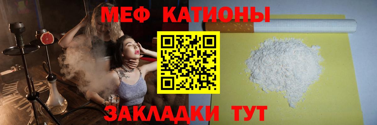 Лянтор  Мефедрон  Вход с VPN  Меф mephedrone 