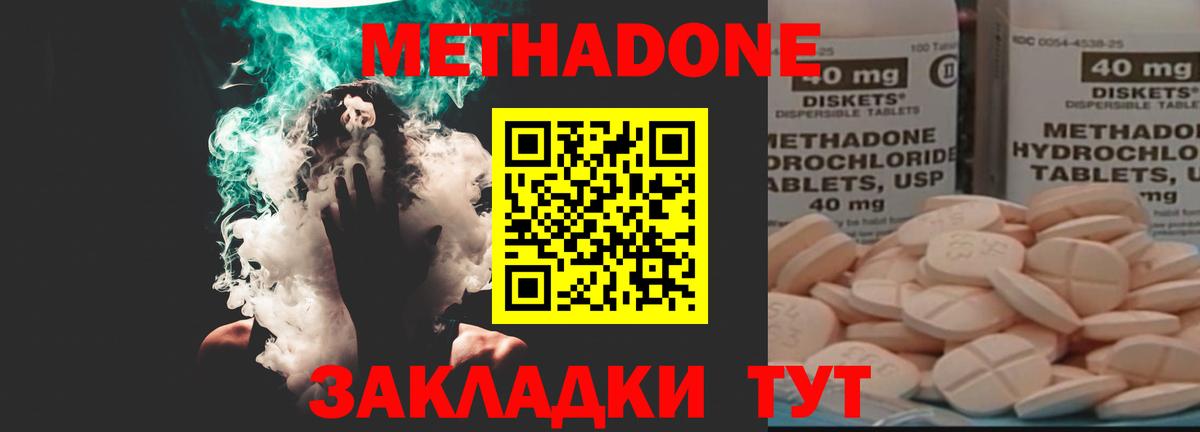 МЕТАДОН мёд Лянтор
