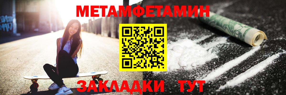 МЕТАМФЕТАМИН винт Лянтор