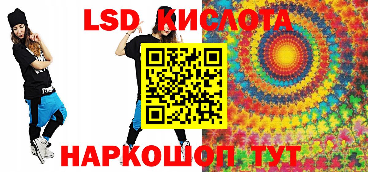 Лянтор  Марки 25I-NBOMe 1500мкг  Вход с VPN 
