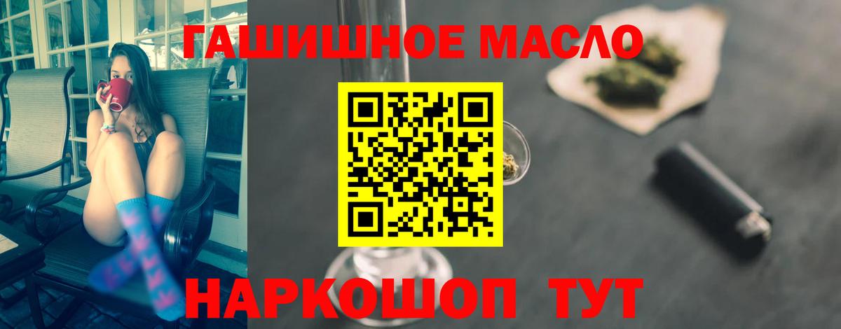 Дистиллят ТГК THC oil  Вход с VPN  как найти наркотики  Лянтор 