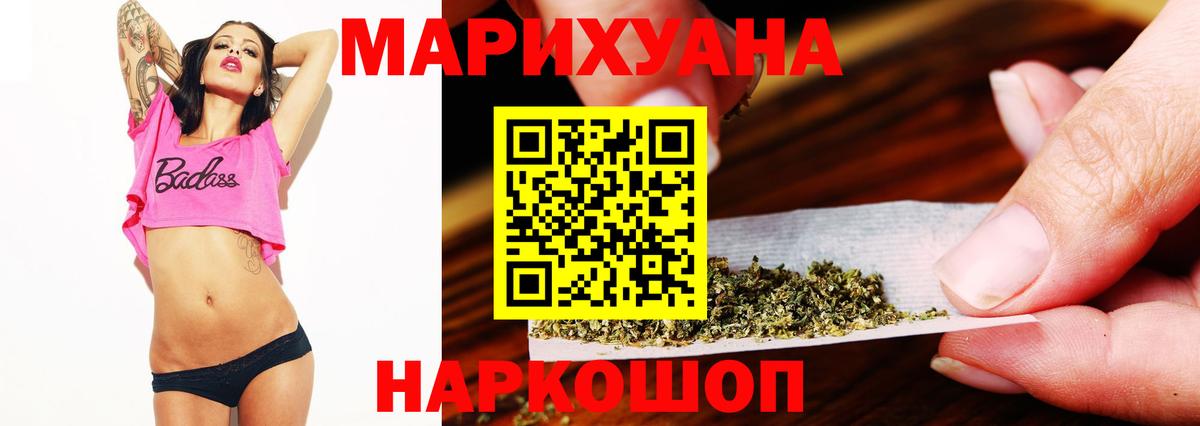 МАРИХУАНА семена  Вход с VPN  Бошки марихуана сатива  Бошки марихуана тримм  Лянтор  МАРИХУАНА гибрид 